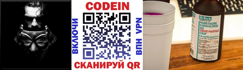 ссылка на мегу как войти  Благовещенск  Кодеин напиток Lean (лин) 