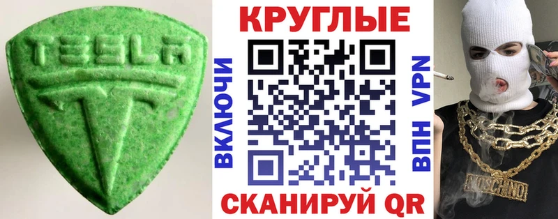 Экстази диски  Благовещенск 