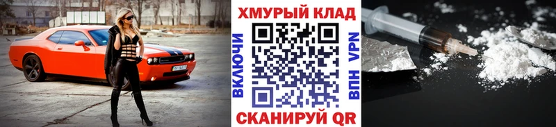ГЕРОИН Heroin  мега онион  Благовещенск  наркотики 