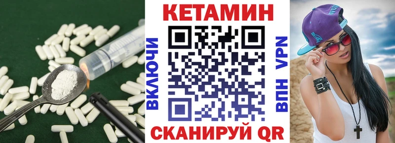 КЕТАМИН ketamine  купить наркотики цена  Благовещенск 