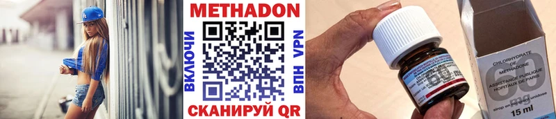 Метадон methadone  MEGA вход  Благовещенск 